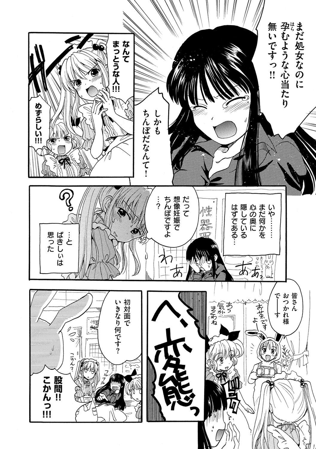 [小川ひだり] ちちんくりくり [DL版]