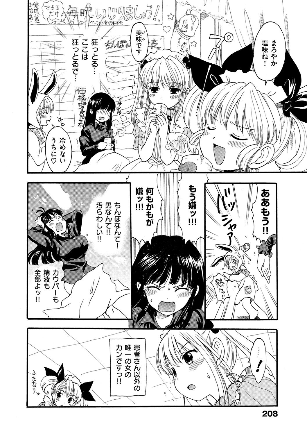 [小川ひだり] ちちんくりくり [DL版]