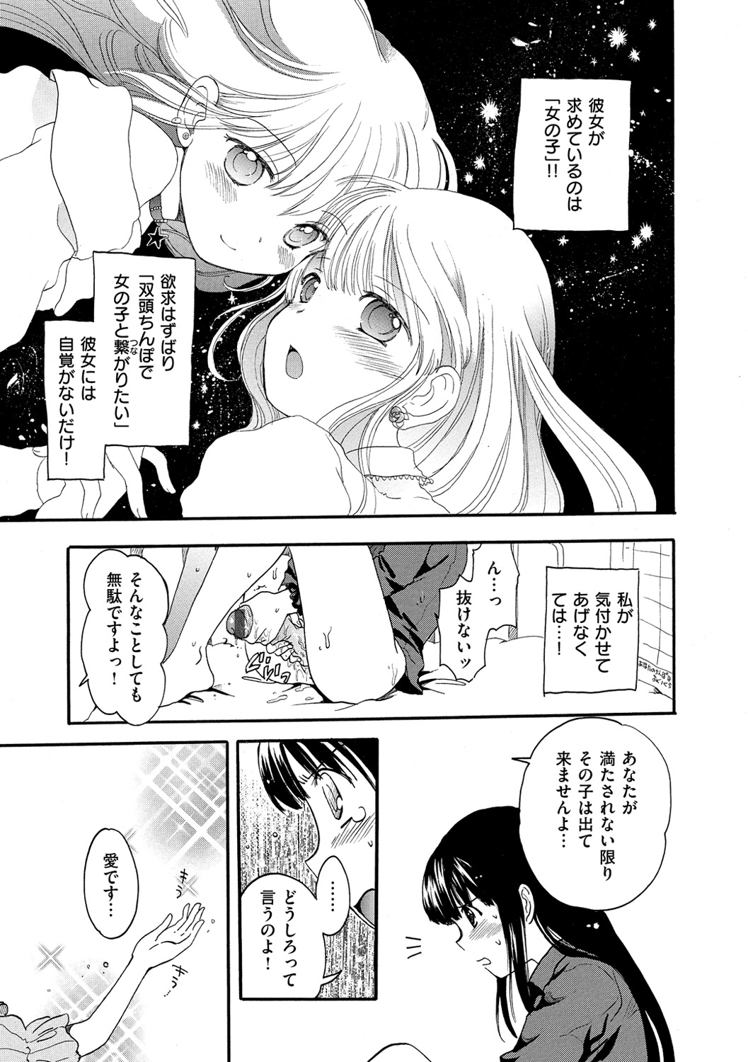 [小川ひだり] ちちんくりくり [DL版]