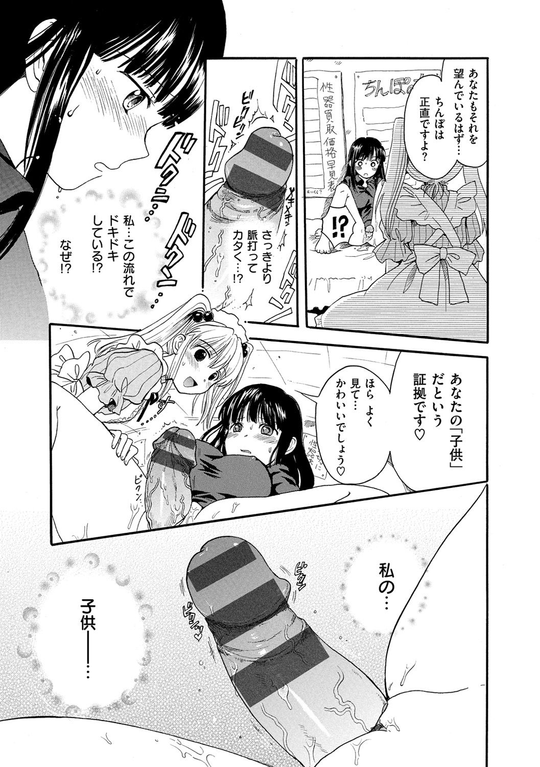 [小川ひだり] ちちんくりくり [DL版]