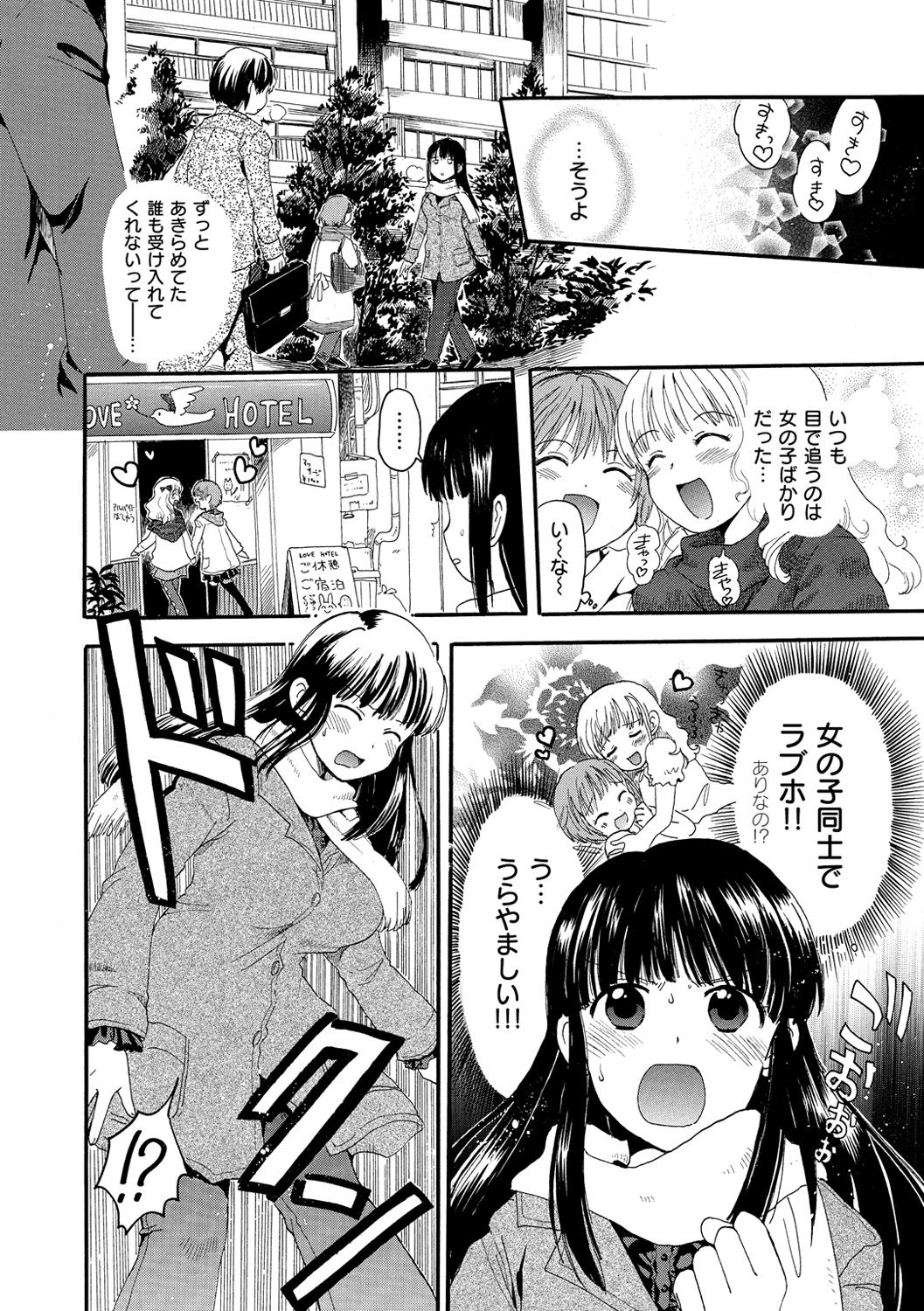 [小川ひだり] ちちんくりくり [DL版]