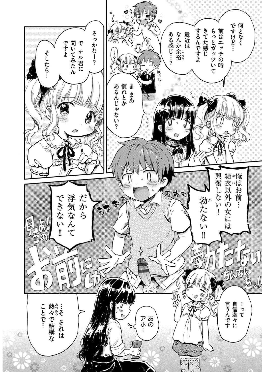 [小川ひだり] ちちんくりくり [DL版]