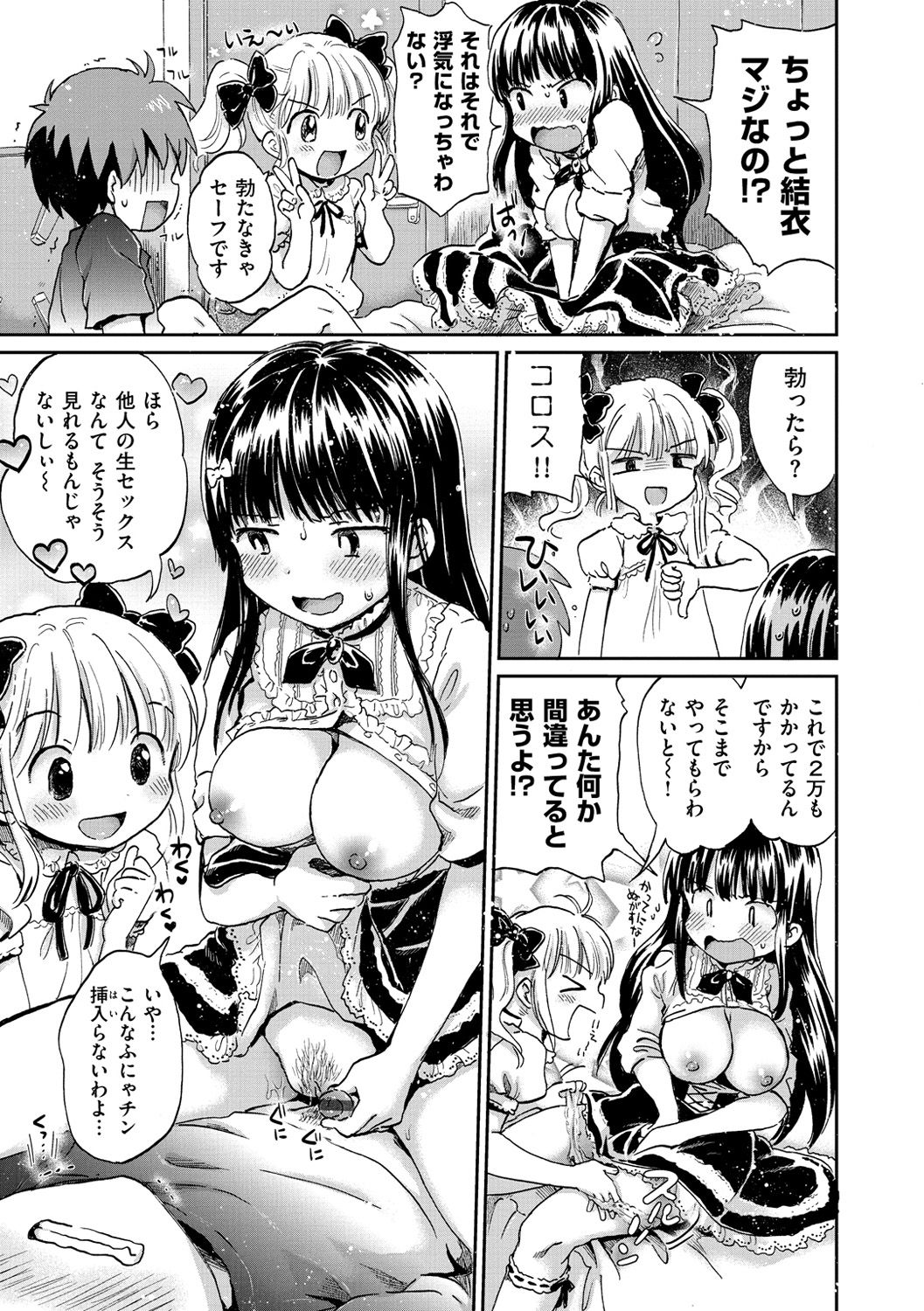 [小川ひだり] ちちんくりくり [DL版]
