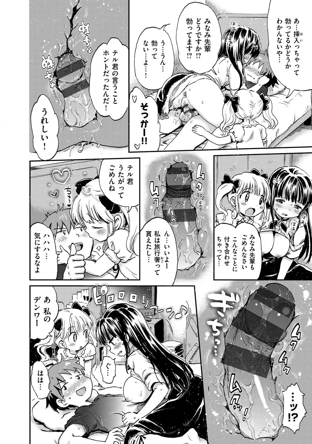 [小川ひだり] ちちんくりくり [DL版]