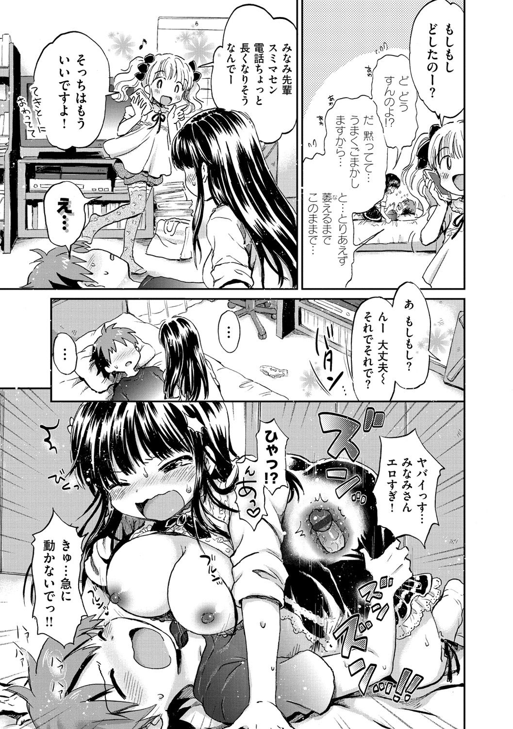[小川ひだり] ちちんくりくり [DL版]
