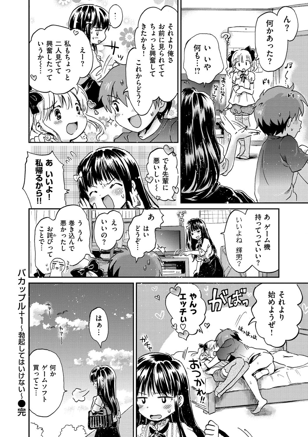 [小川ひだり] ちちんくりくり [DL版]