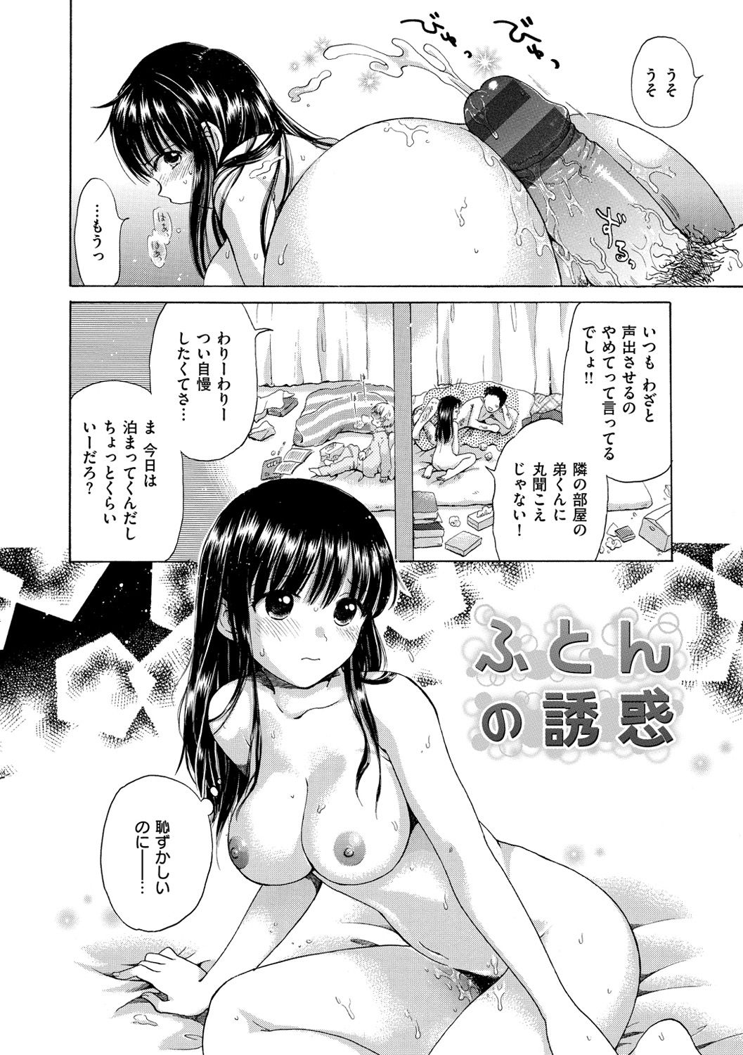 [小川ひだり] ちちんくりくり [DL版]