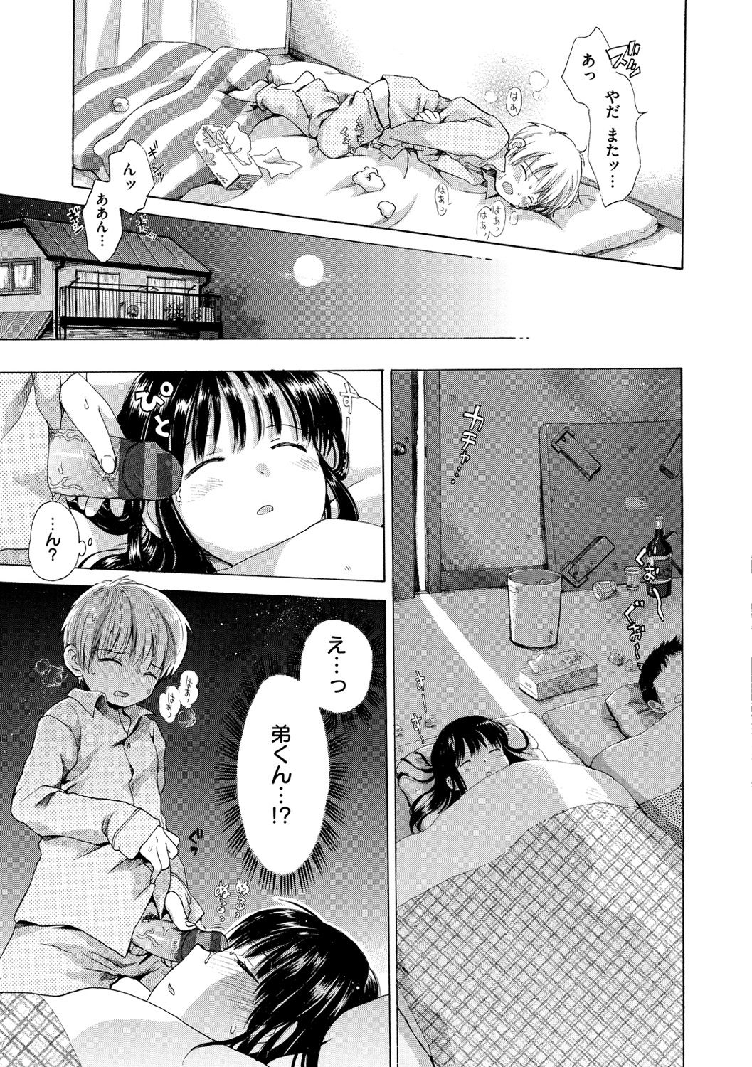 [小川ひだり] ちちんくりくり [DL版]