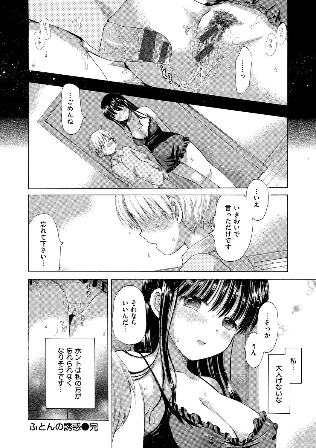 [小川ひだり] ちちんくりくり [DL版]
