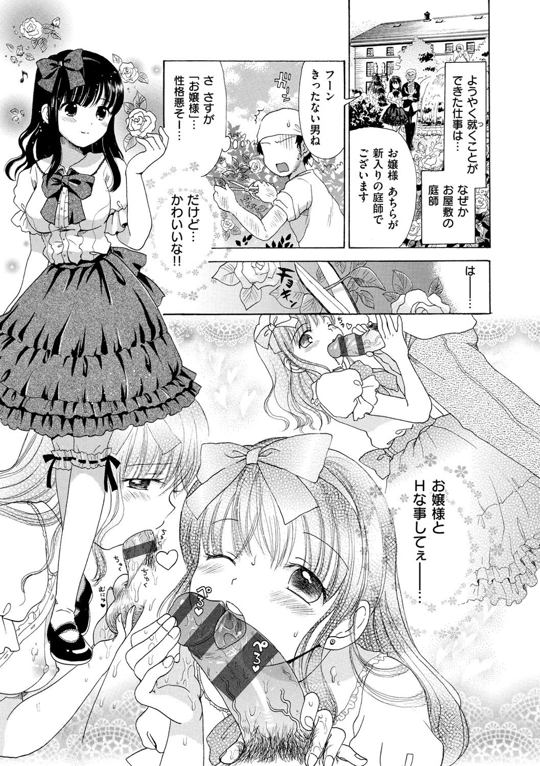 [小川ひだり] ちちんくりくり [DL版]