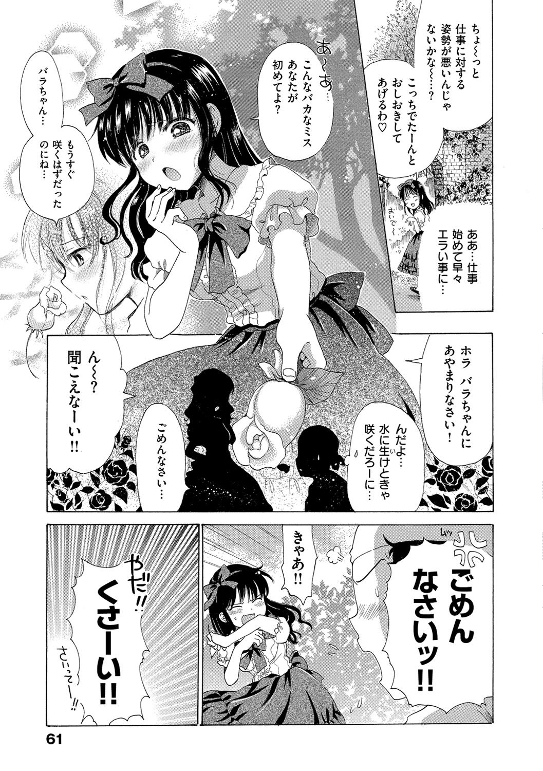 [小川ひだり] ちちんくりくり [DL版]