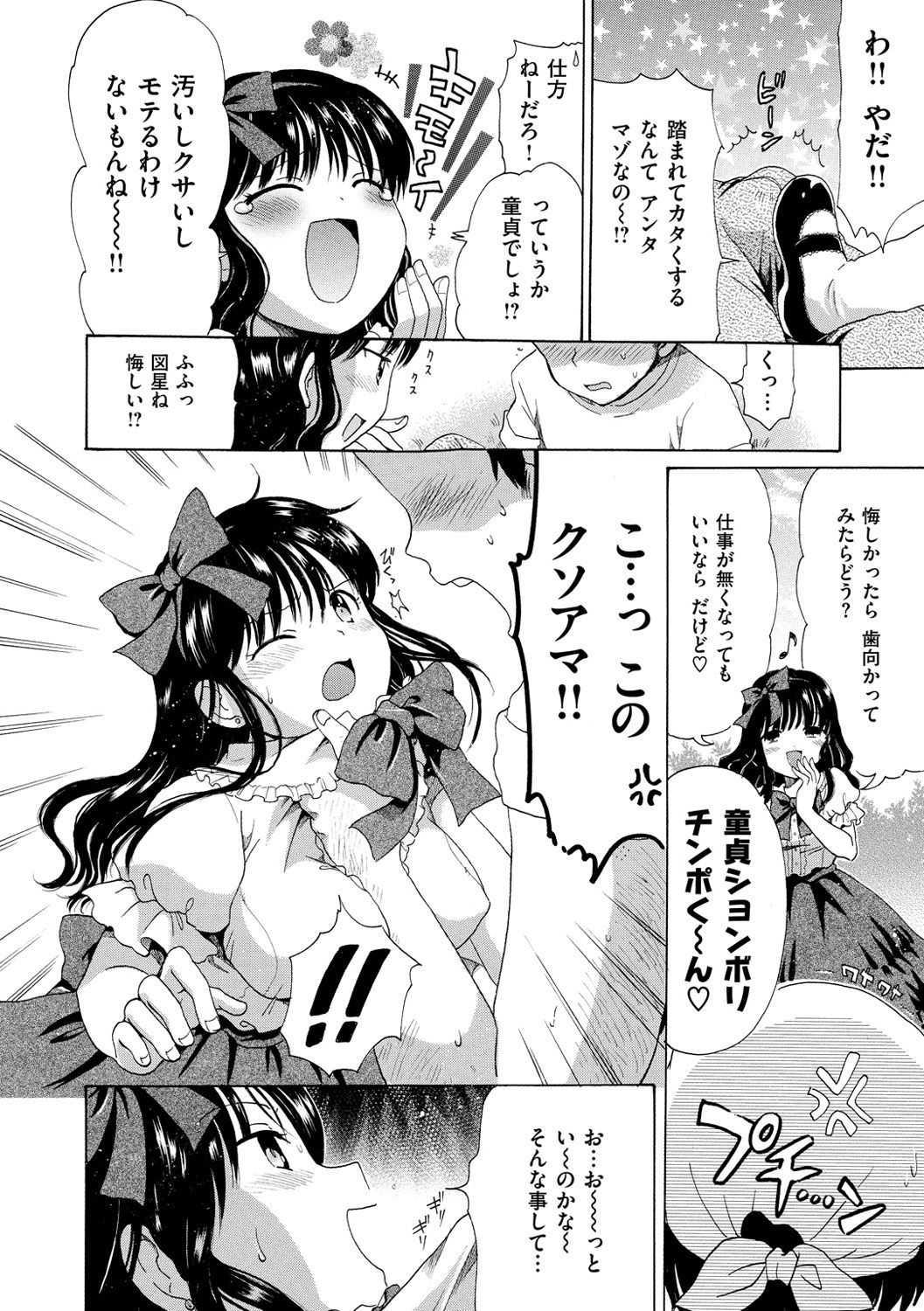 [小川ひだり] ちちんくりくり [DL版]