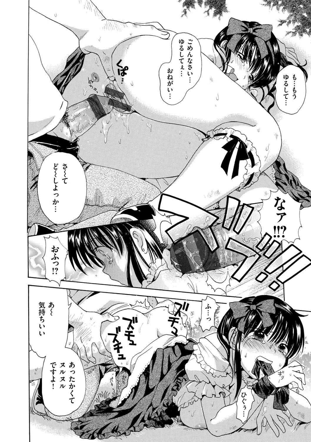 [小川ひだり] ちちんくりくり [DL版]