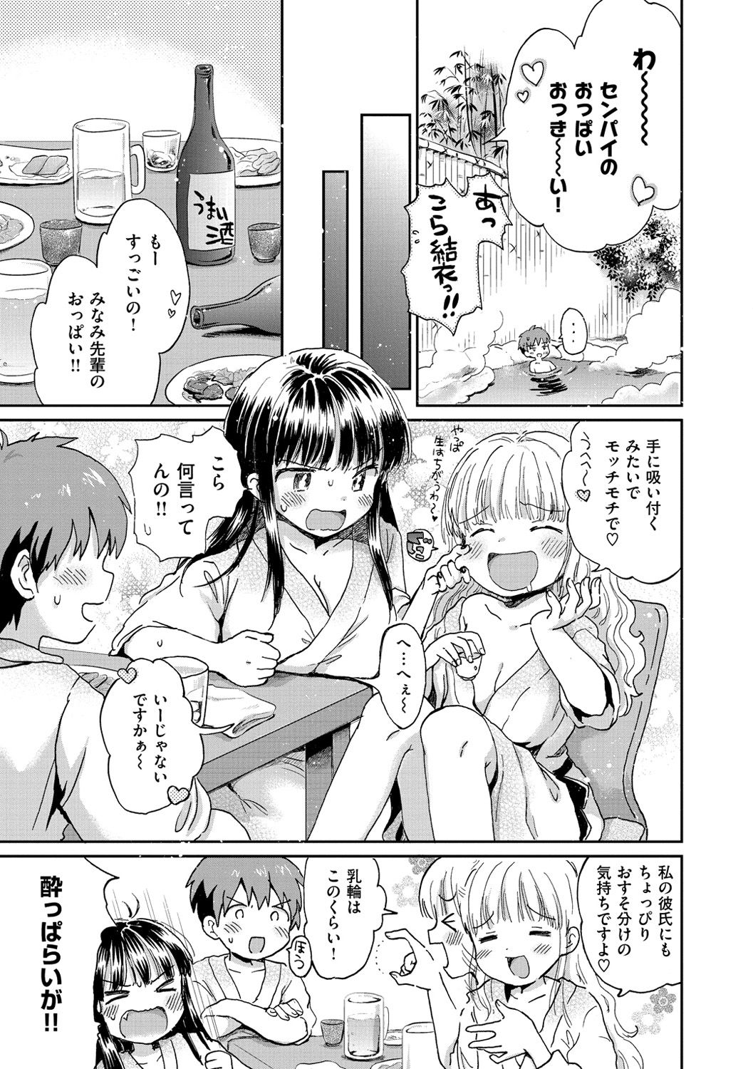 [小川ひだり] ちちんくりくり [DL版]