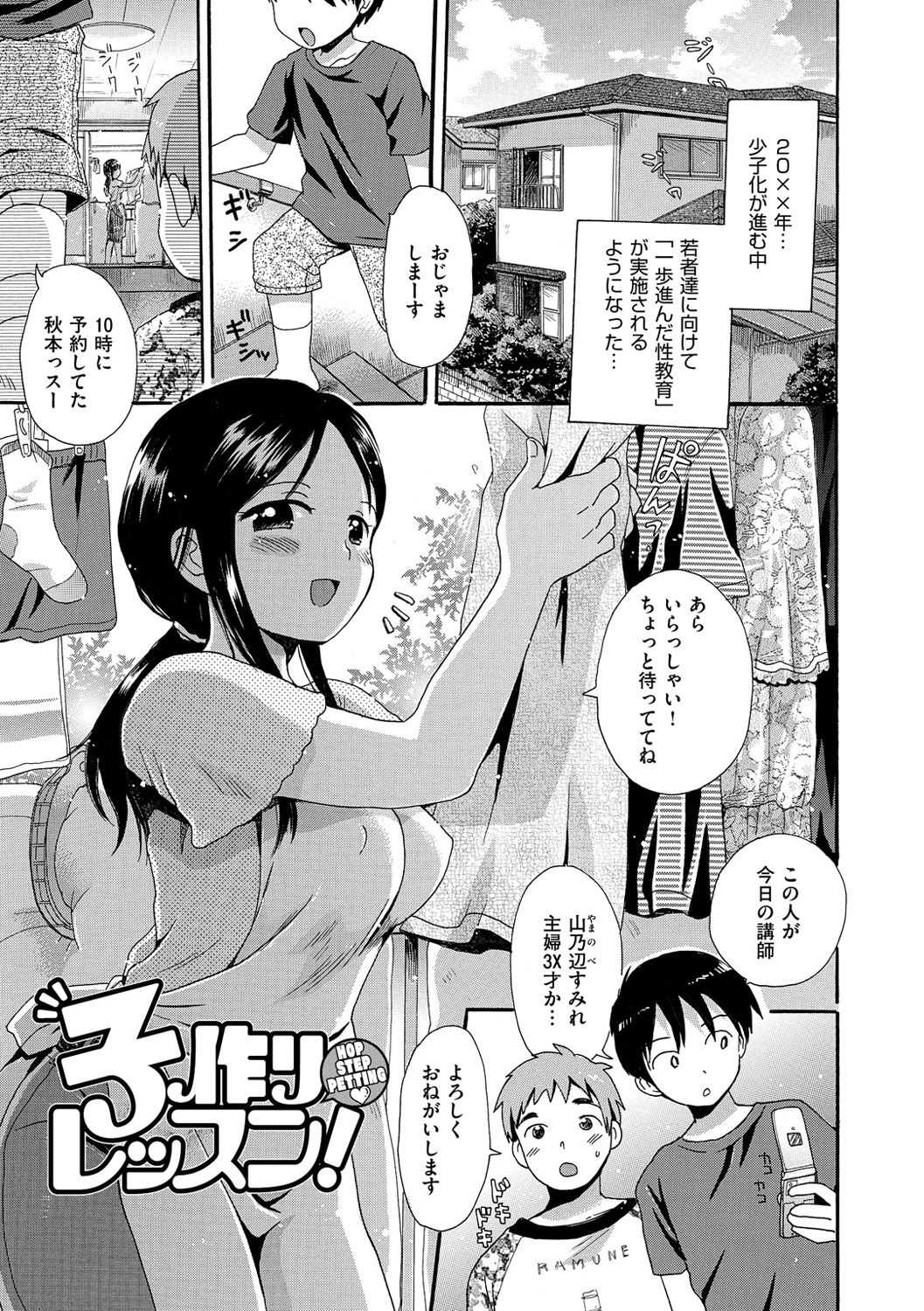 [小川ひだり] ちちんくりくり [DL版]