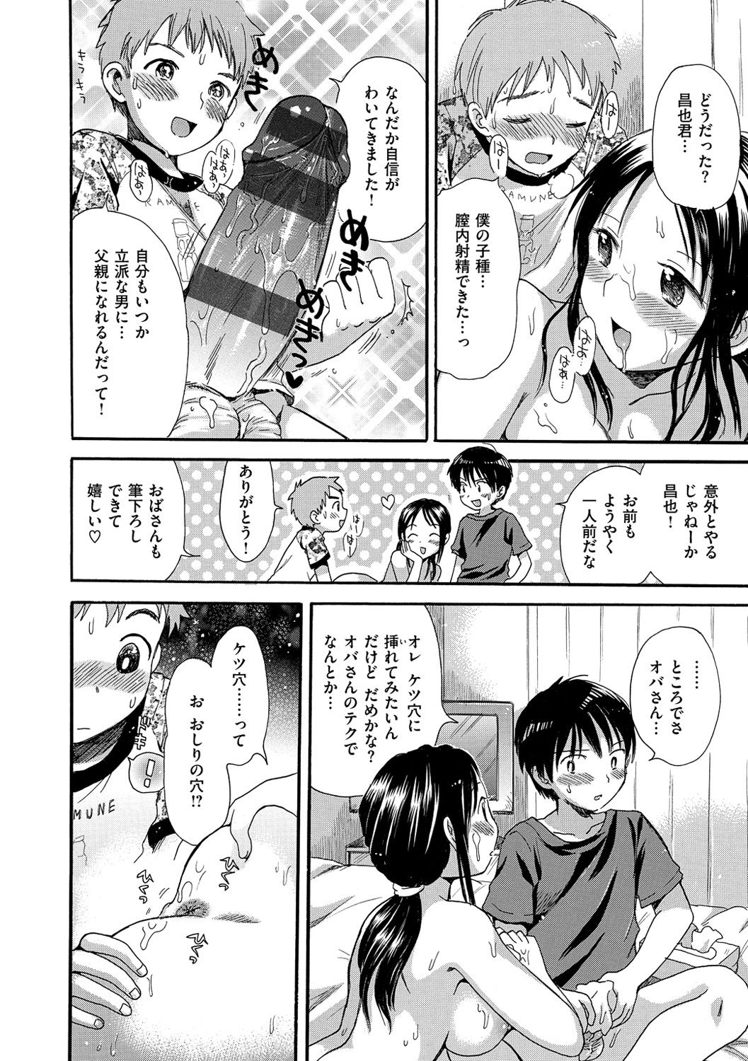 [小川ひだり] ちちんくりくり [DL版]