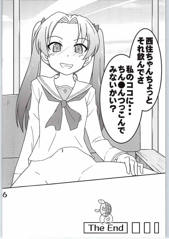 [ムナック (むーな)] 西住ちゃんにちん●んをつっこまれる夢を見たんだ (ガールズ&パンツァー)