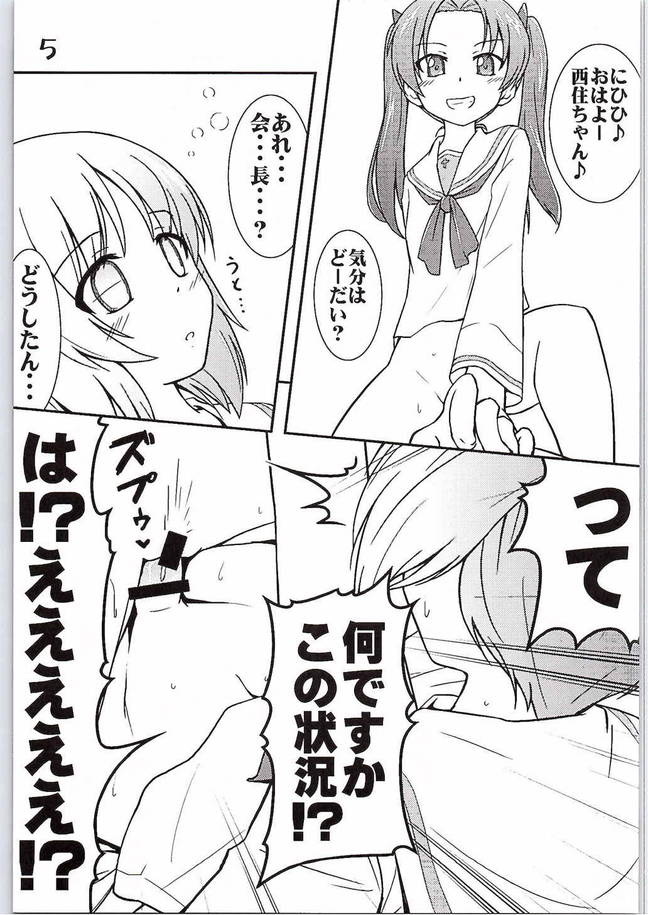 [ムナック (むーな)] 西住ちゃんにちん●んをつっこまれる夢を見たんだ (ガールズ&パンツァー)