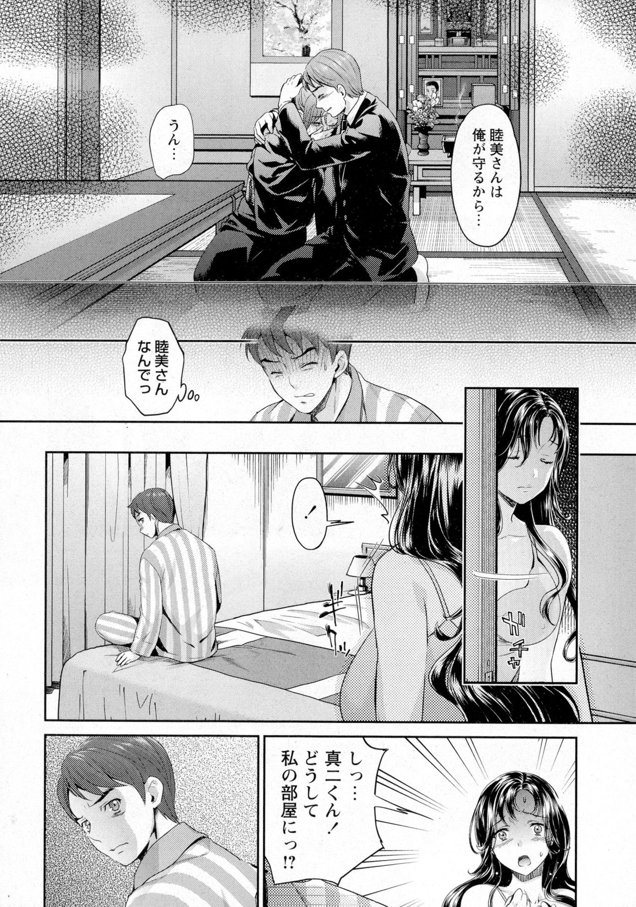 コミック・マショウ 2016年6月号