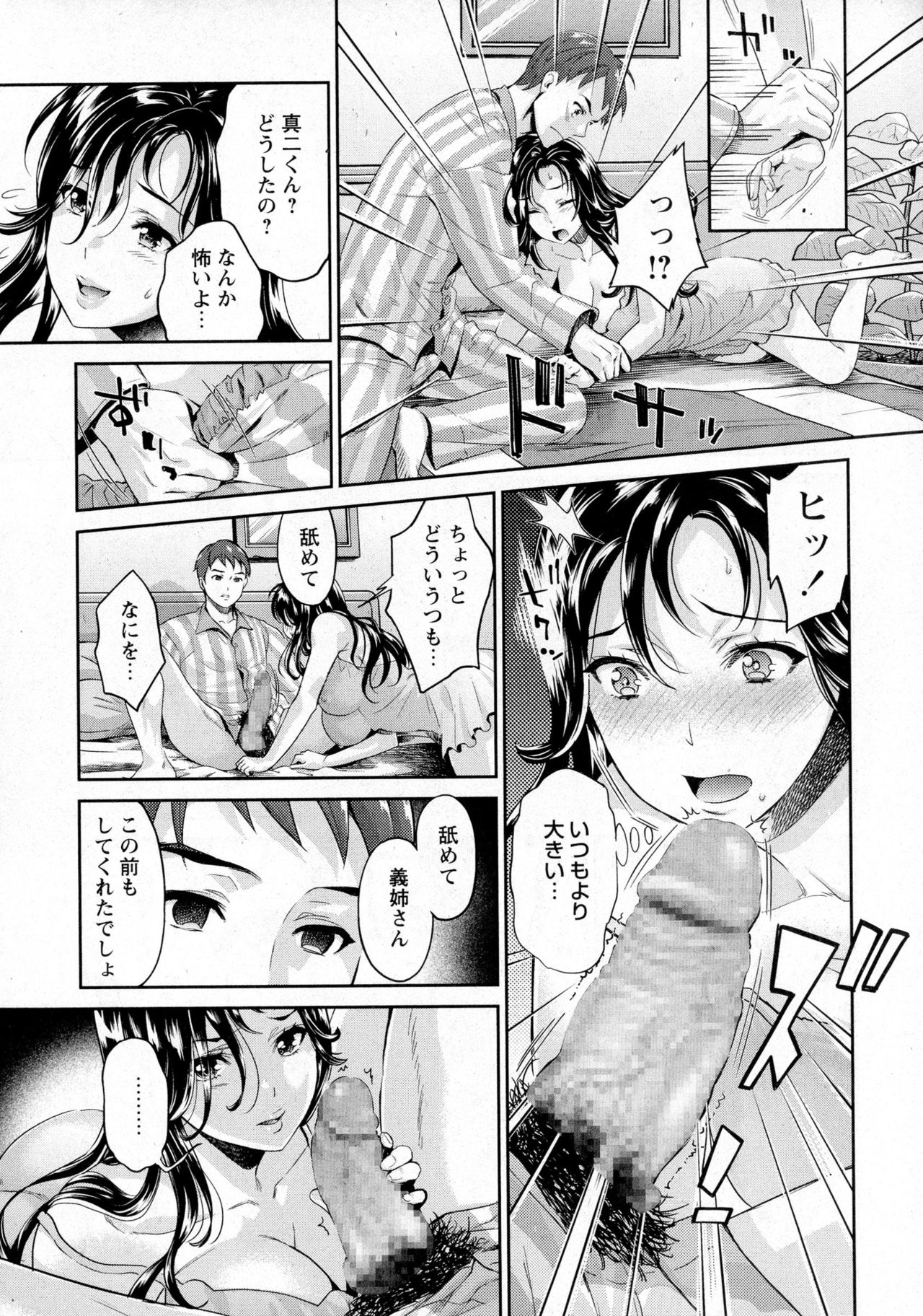 コミック・マショウ 2016年6月号
