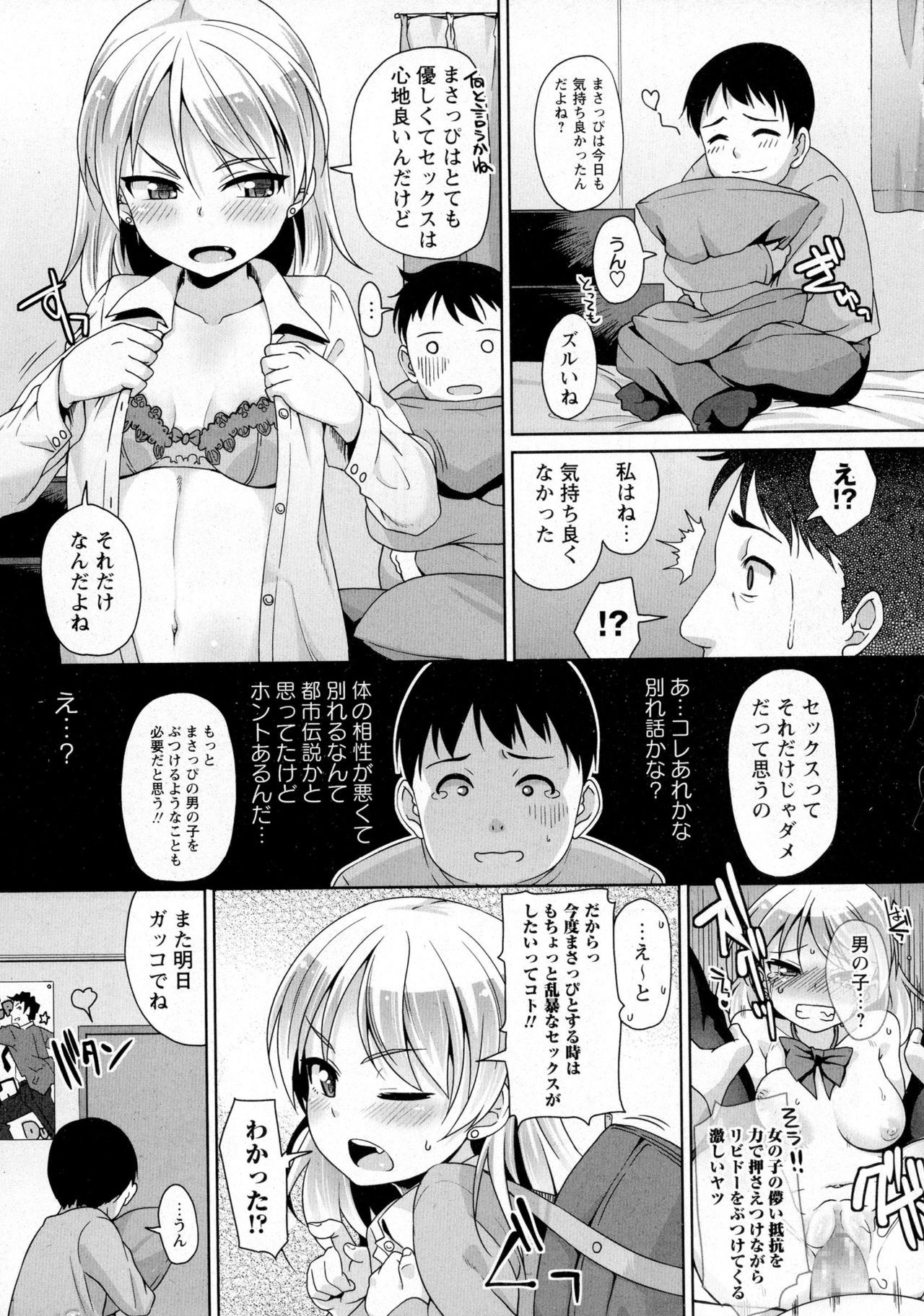 コミック・マショウ 2016年6月号