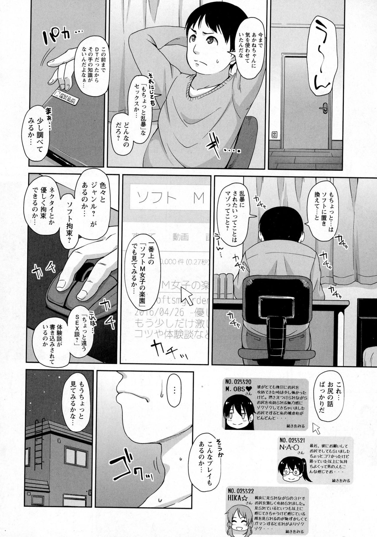 コミック・マショウ 2016年6月号