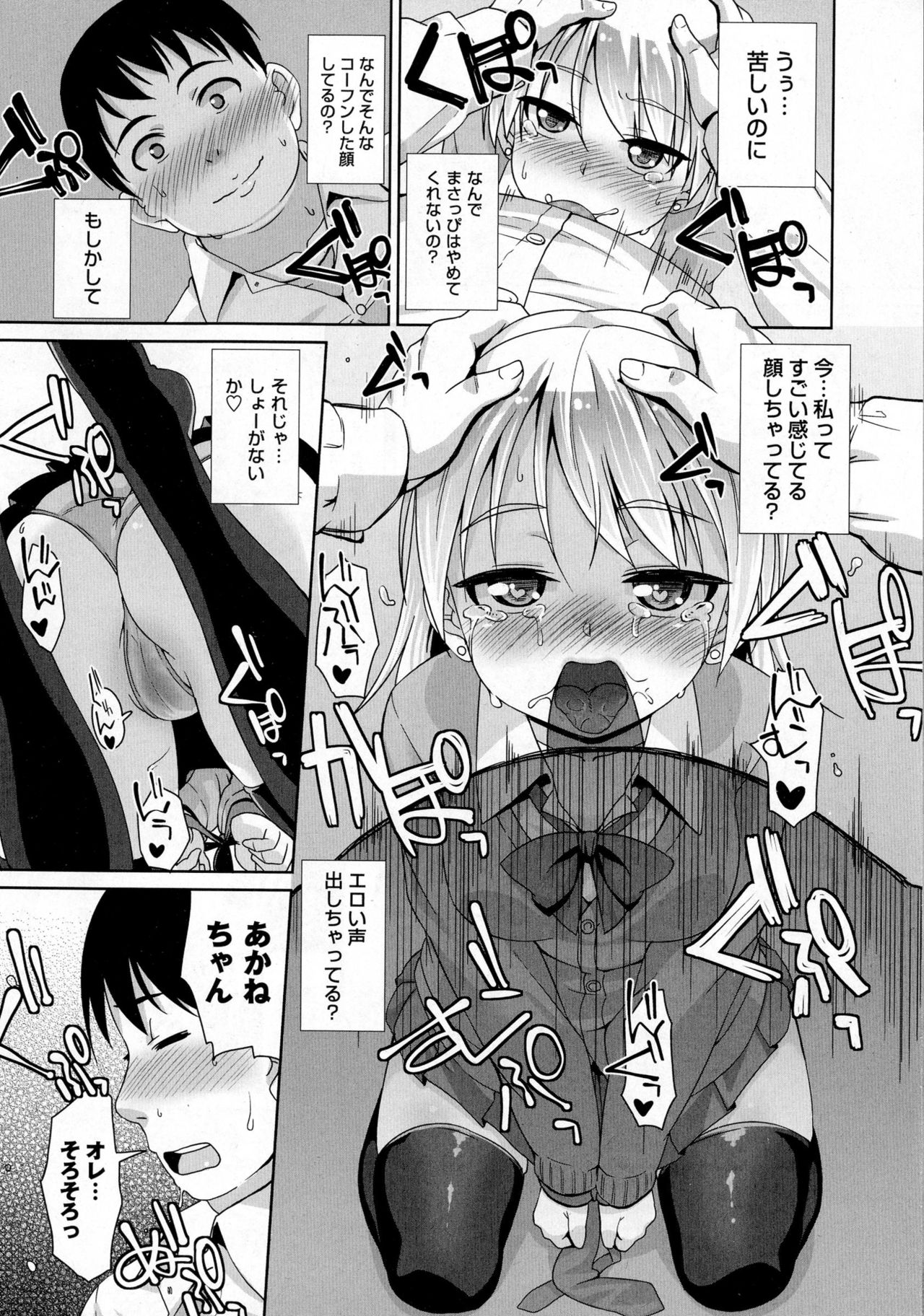 コミック・マショウ 2016年6月号