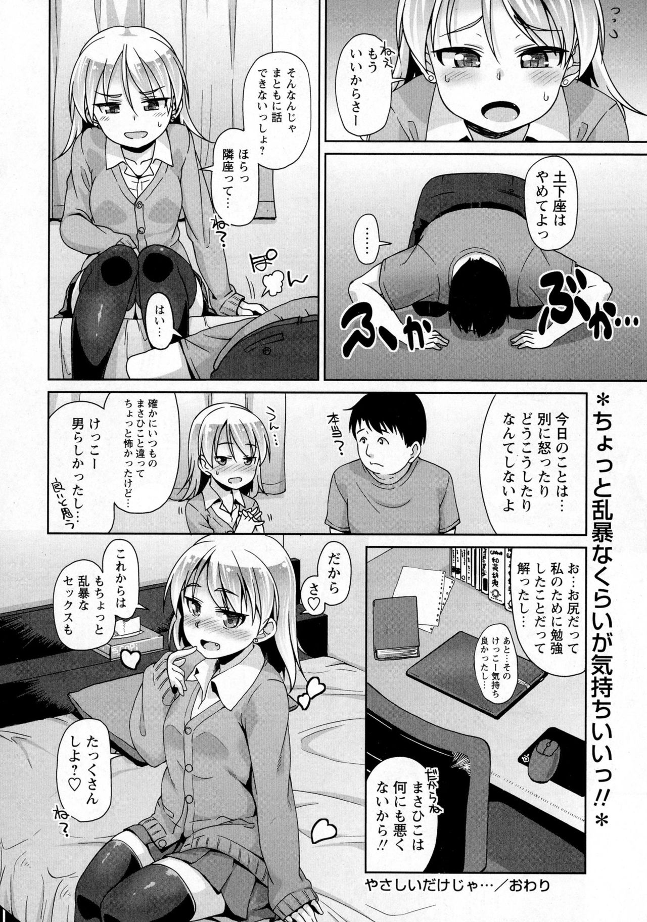 コミック・マショウ 2016年6月号