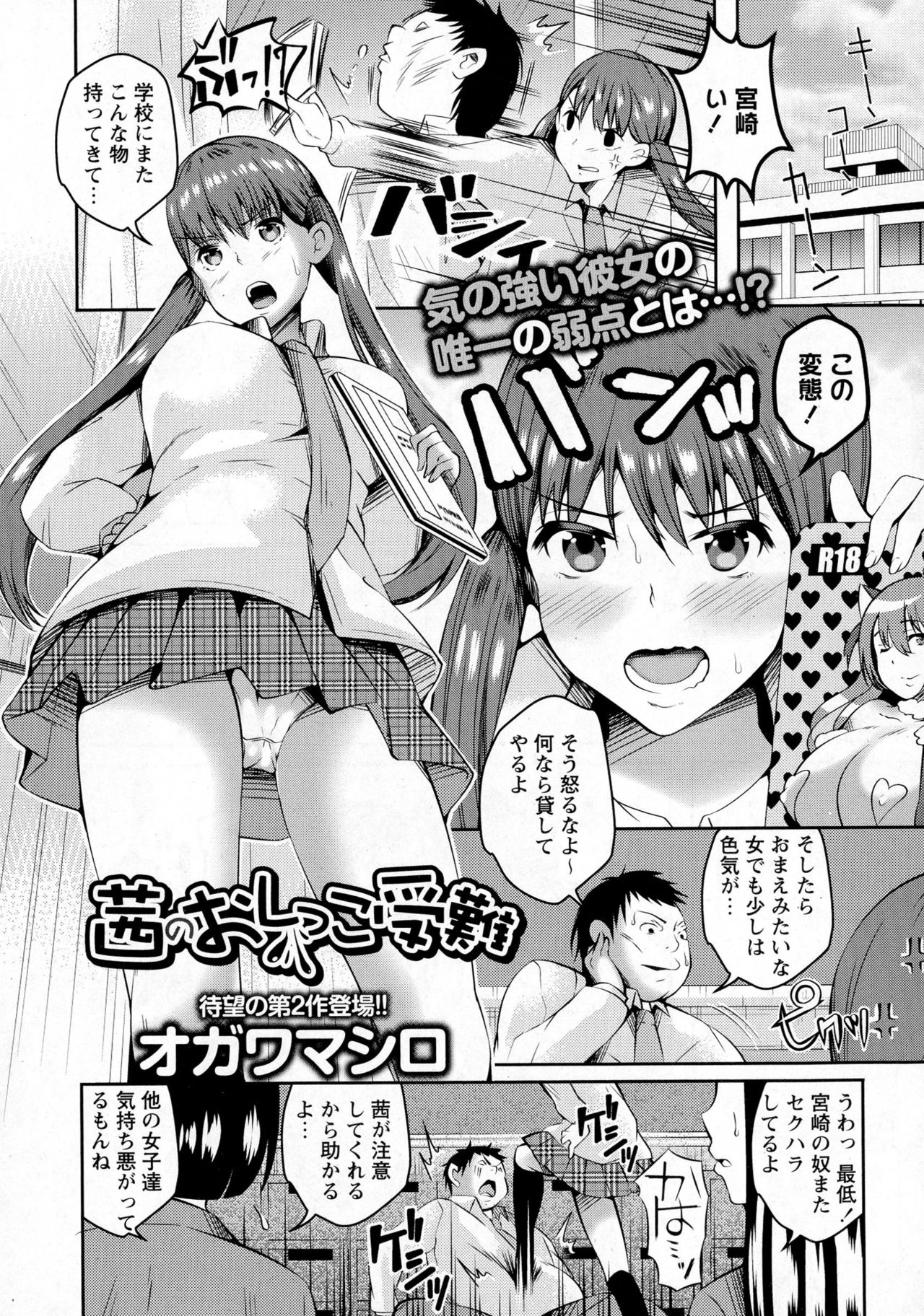 コミック・マショウ 2016年6月号