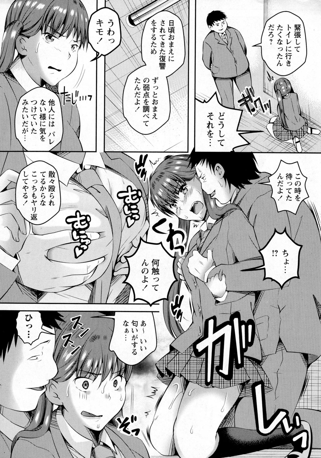 コミック・マショウ 2016年6月号