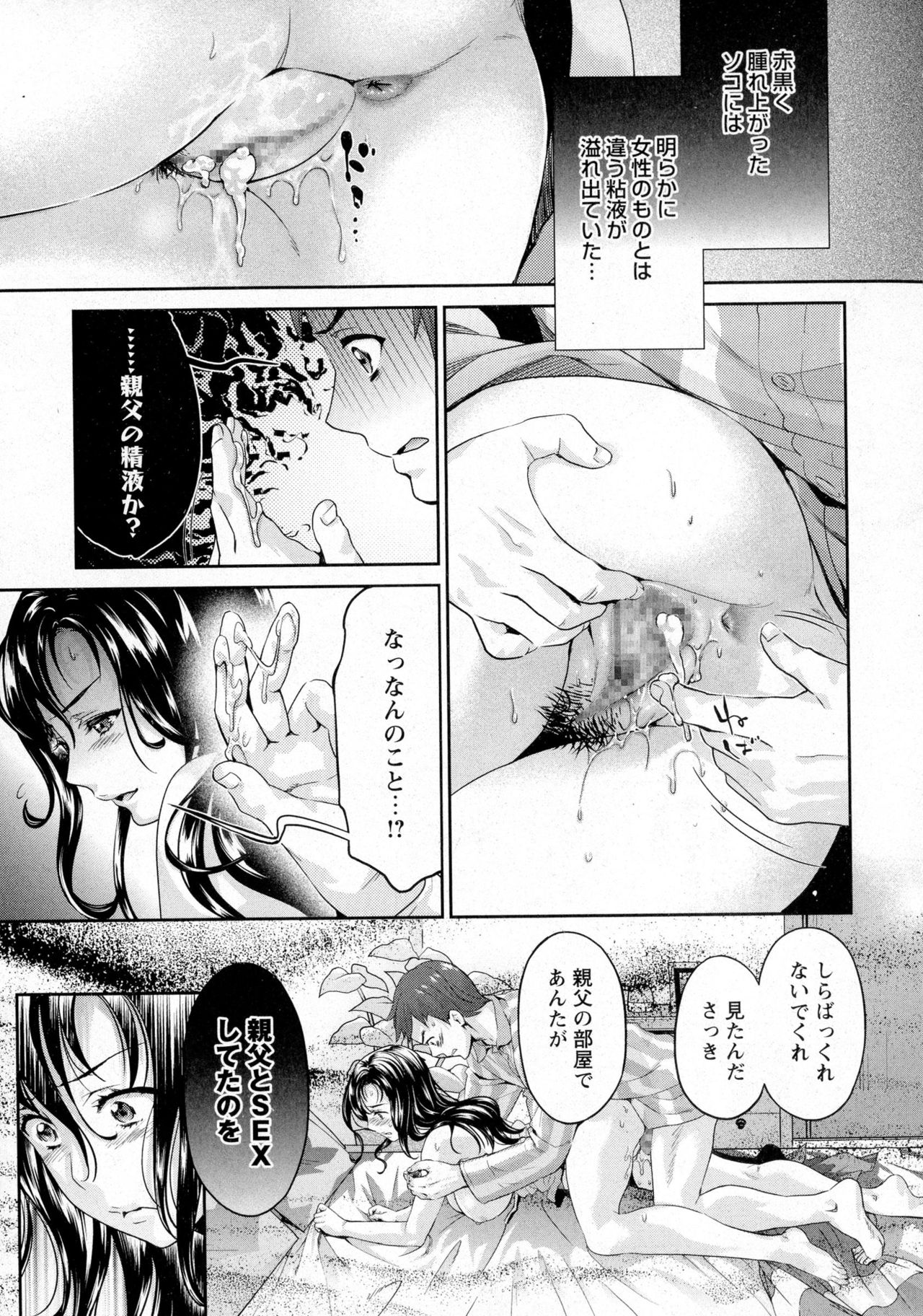 コミック・マショウ 2016年6月号