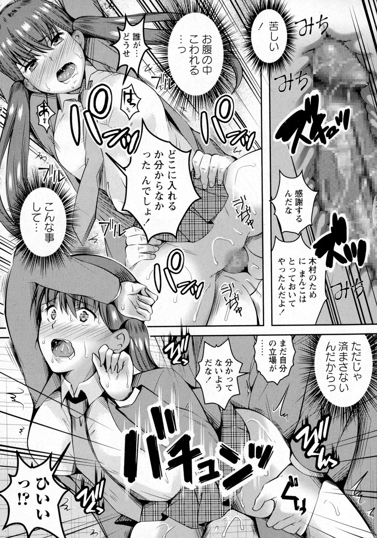 コミック・マショウ 2016年6月号