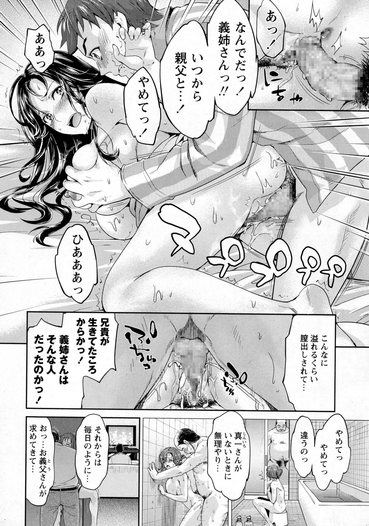 コミック・マショウ 2016年6月号