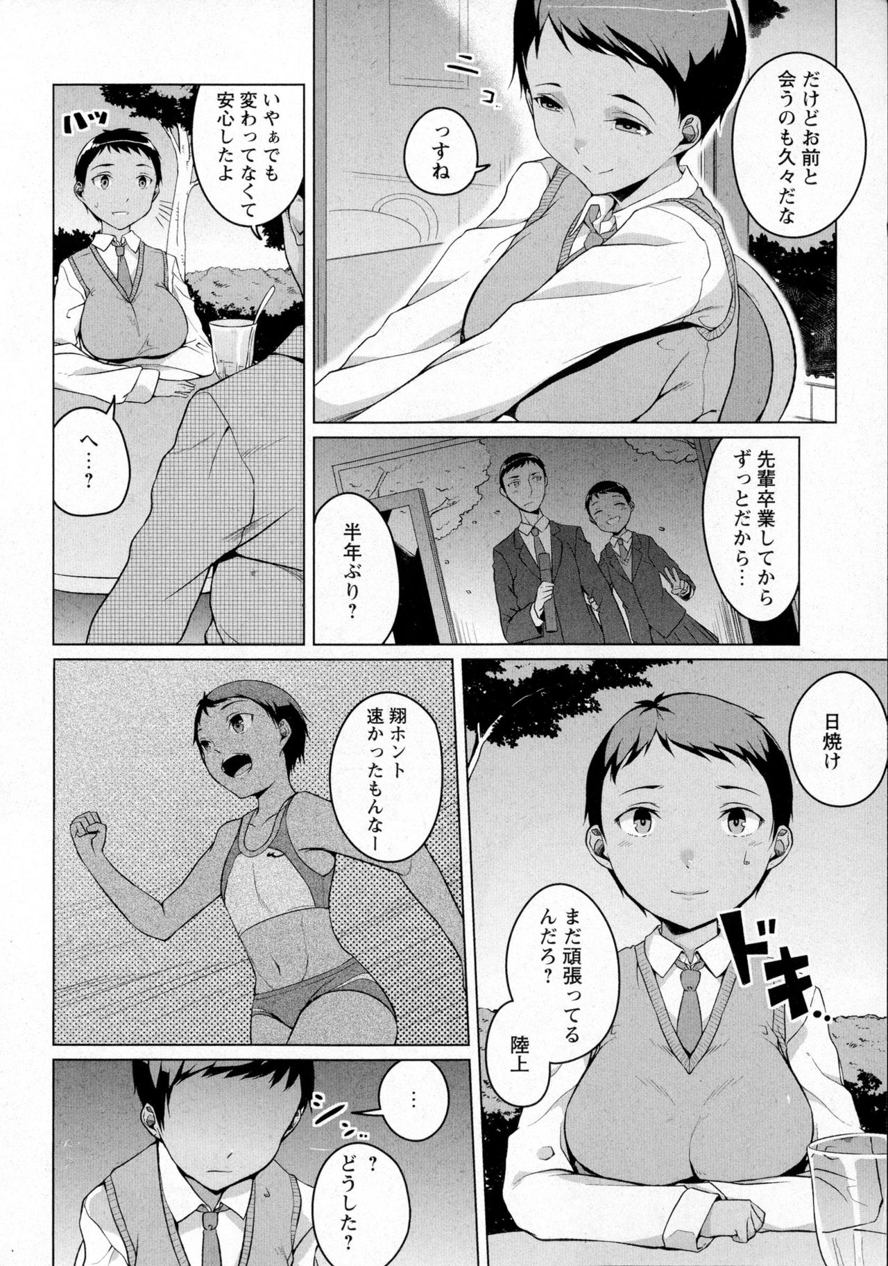 コミック・マショウ 2016年6月号