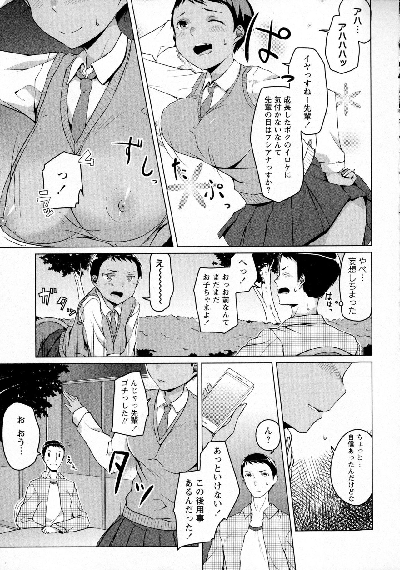 コミック・マショウ 2016年6月号