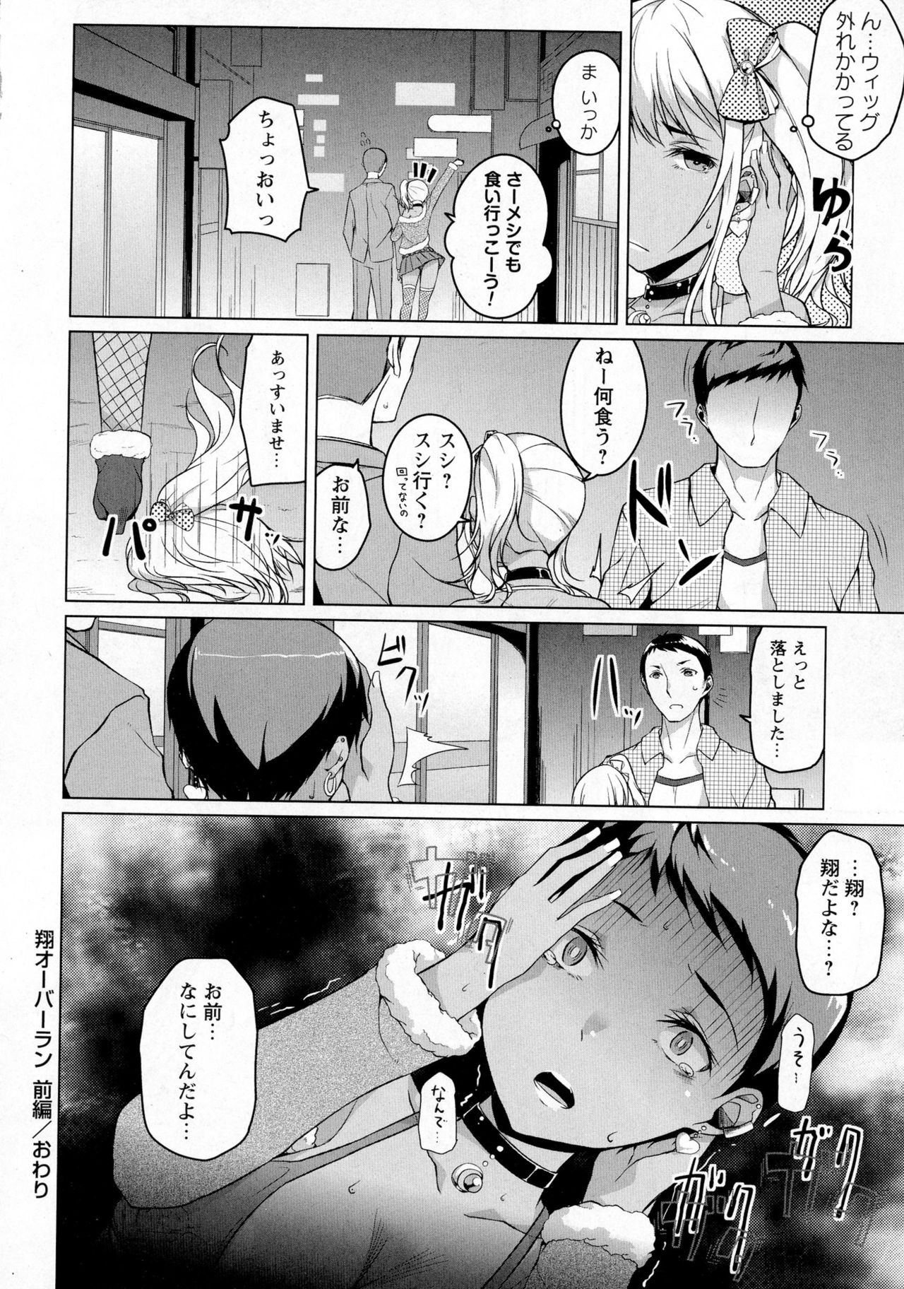 コミック・マショウ 2016年6月号