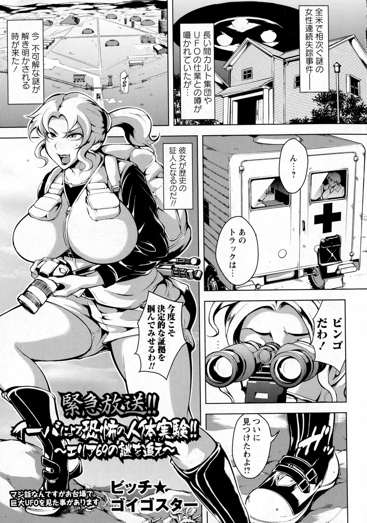 コミック・マショウ 2016年6月号