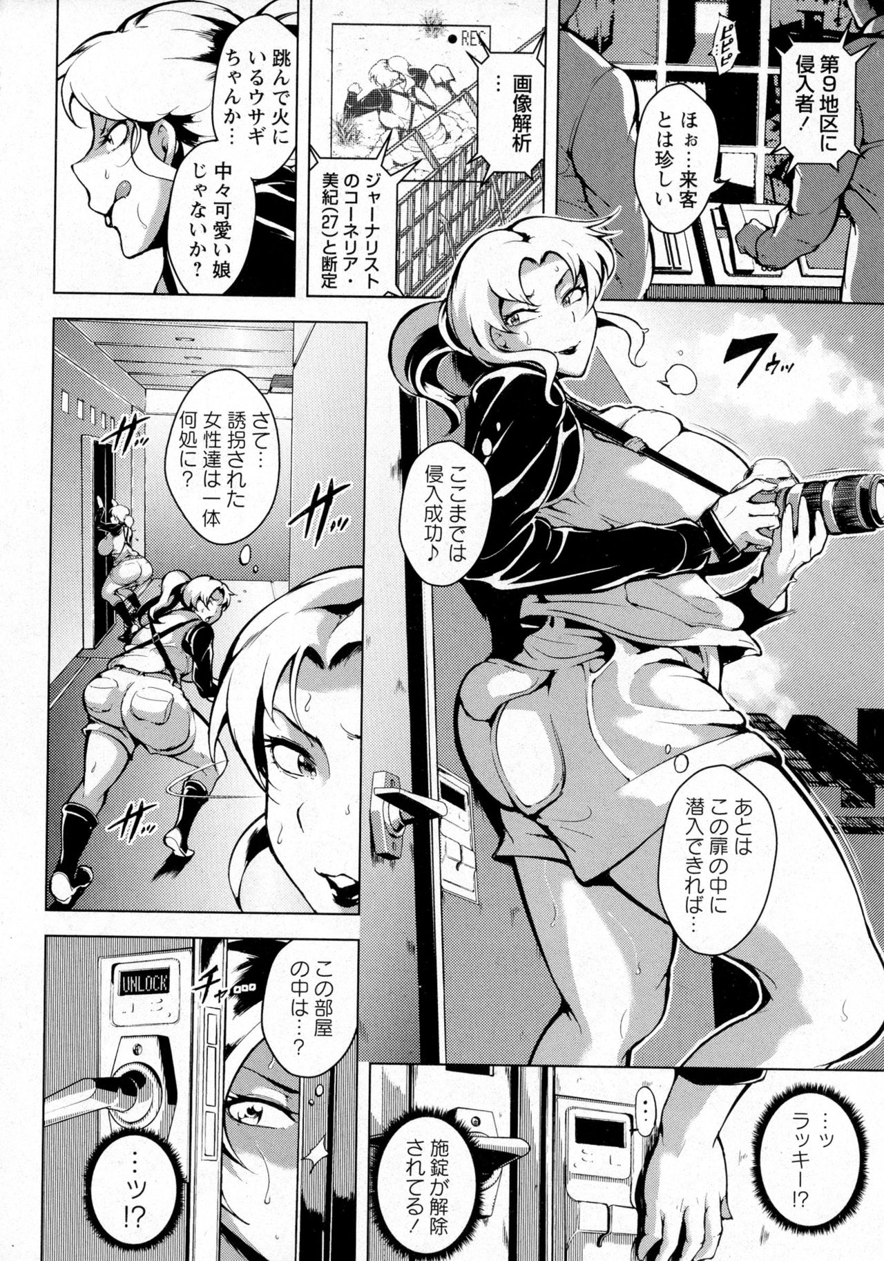 コミック・マショウ 2016年6月号