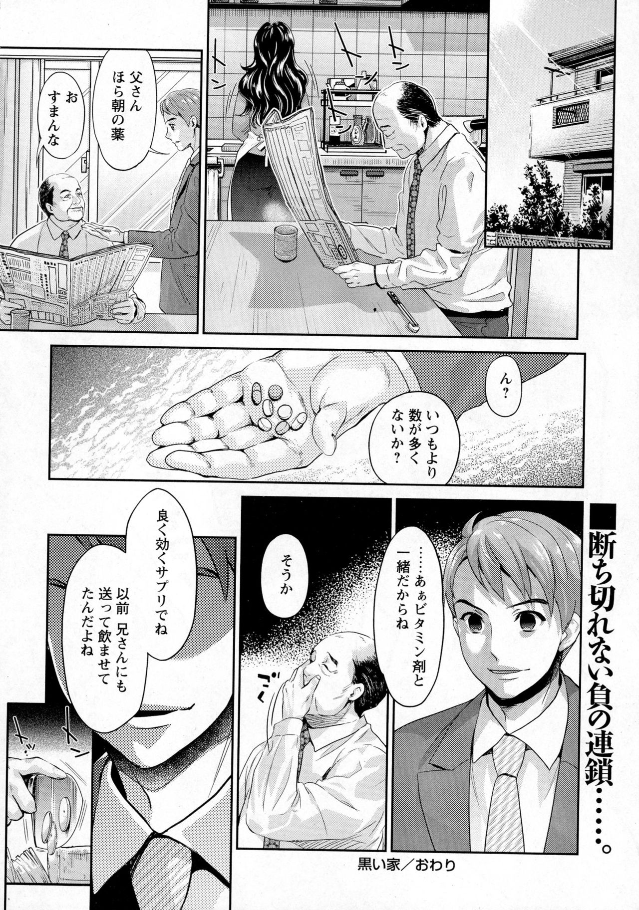 コミック・マショウ 2016年6月号