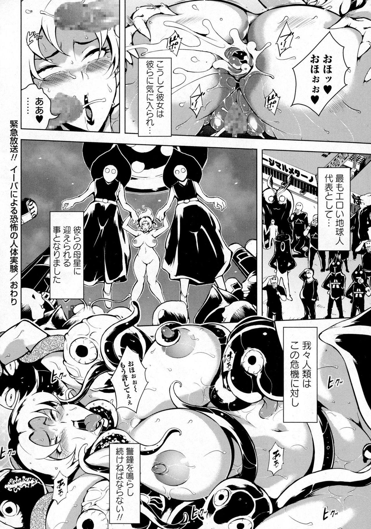 コミック・マショウ 2016年6月号