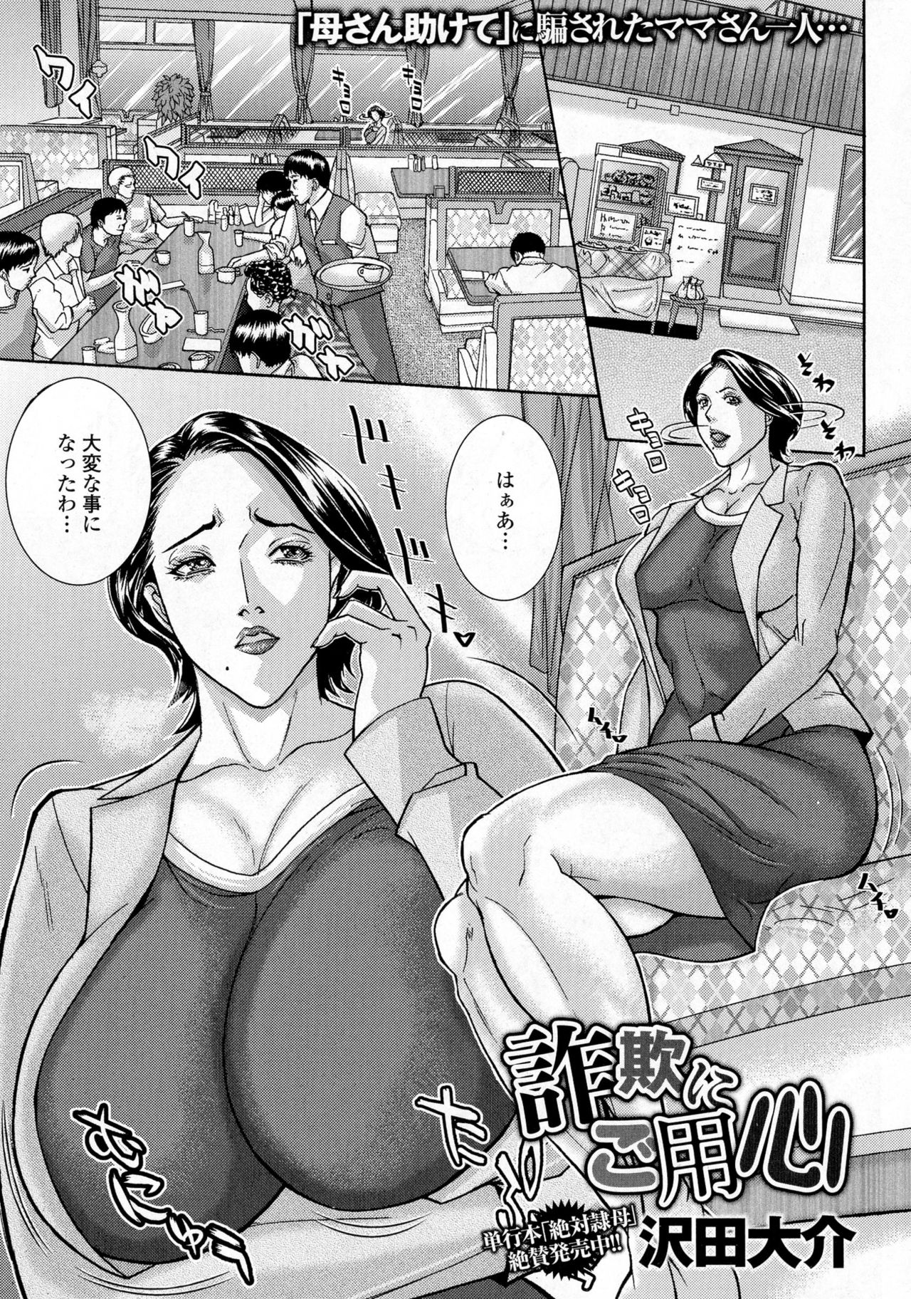 コミック・マショウ 2016年6月号