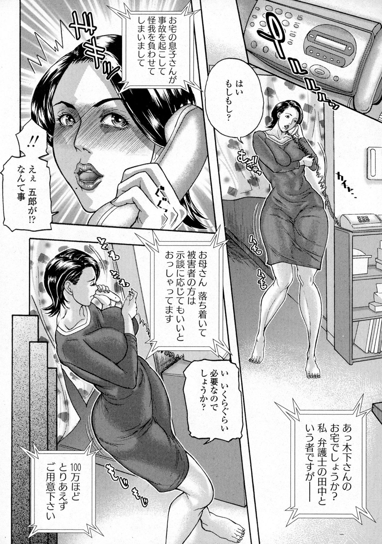 コミック・マショウ 2016年6月号