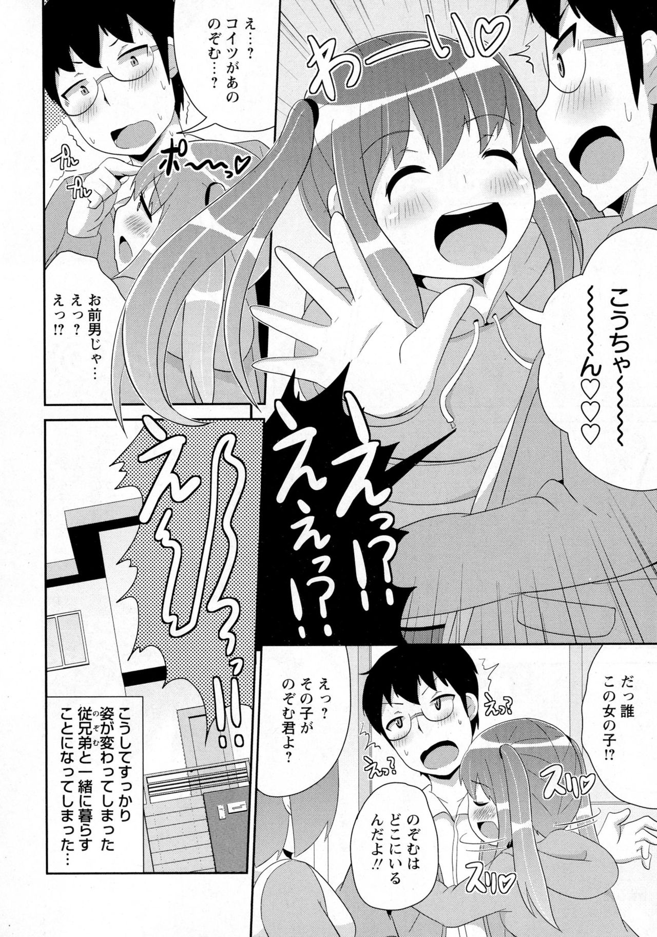 コミック・マショウ 2016年6月号