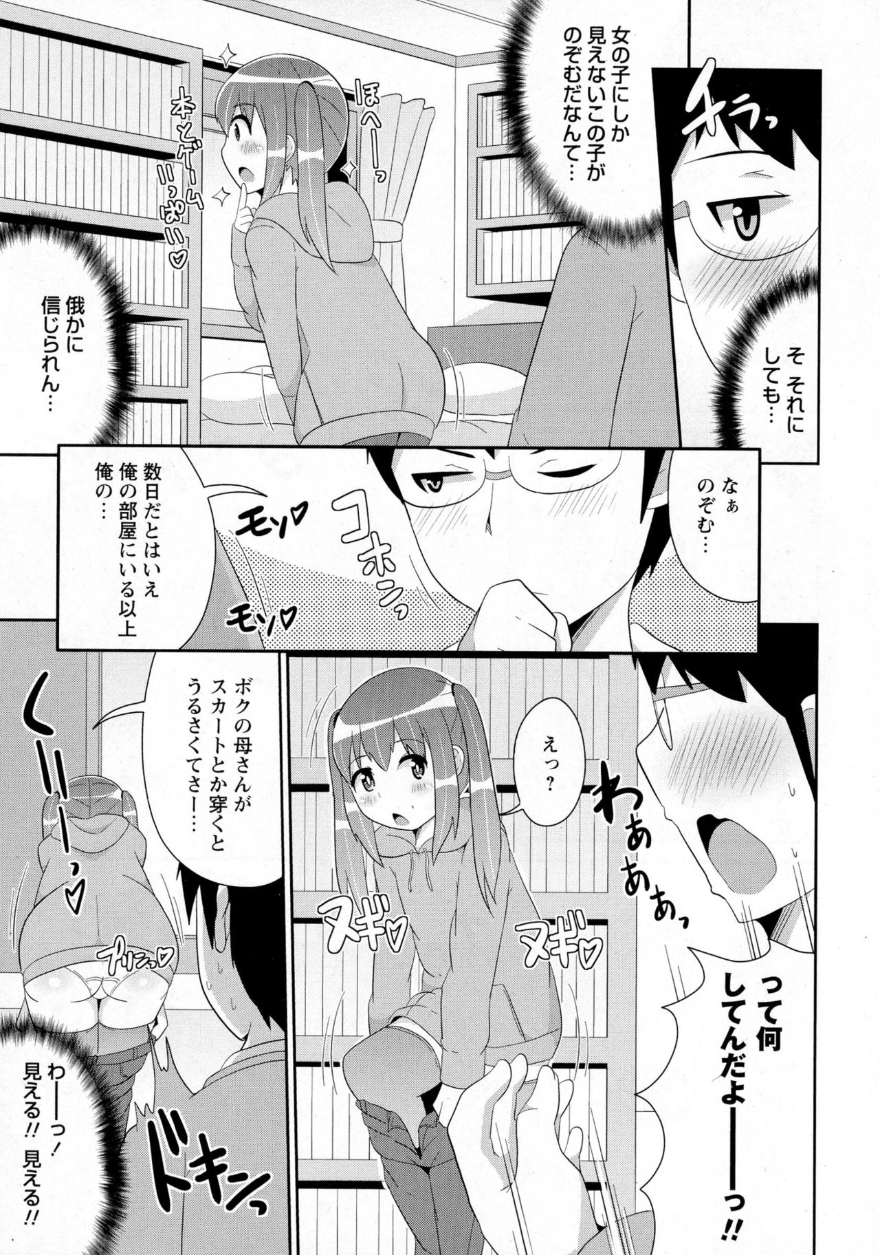 コミック・マショウ 2016年6月号