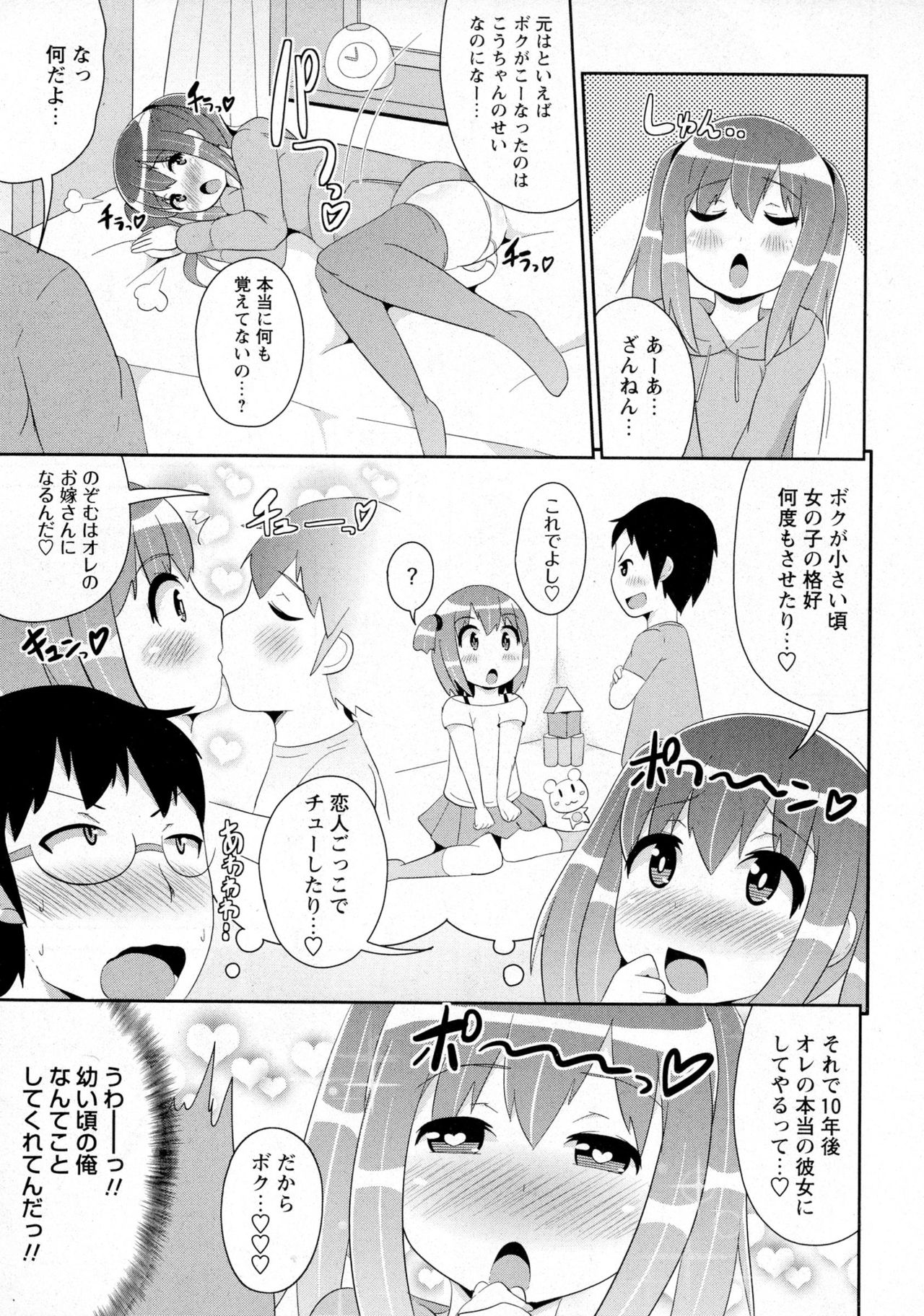 コミック・マショウ 2016年6月号