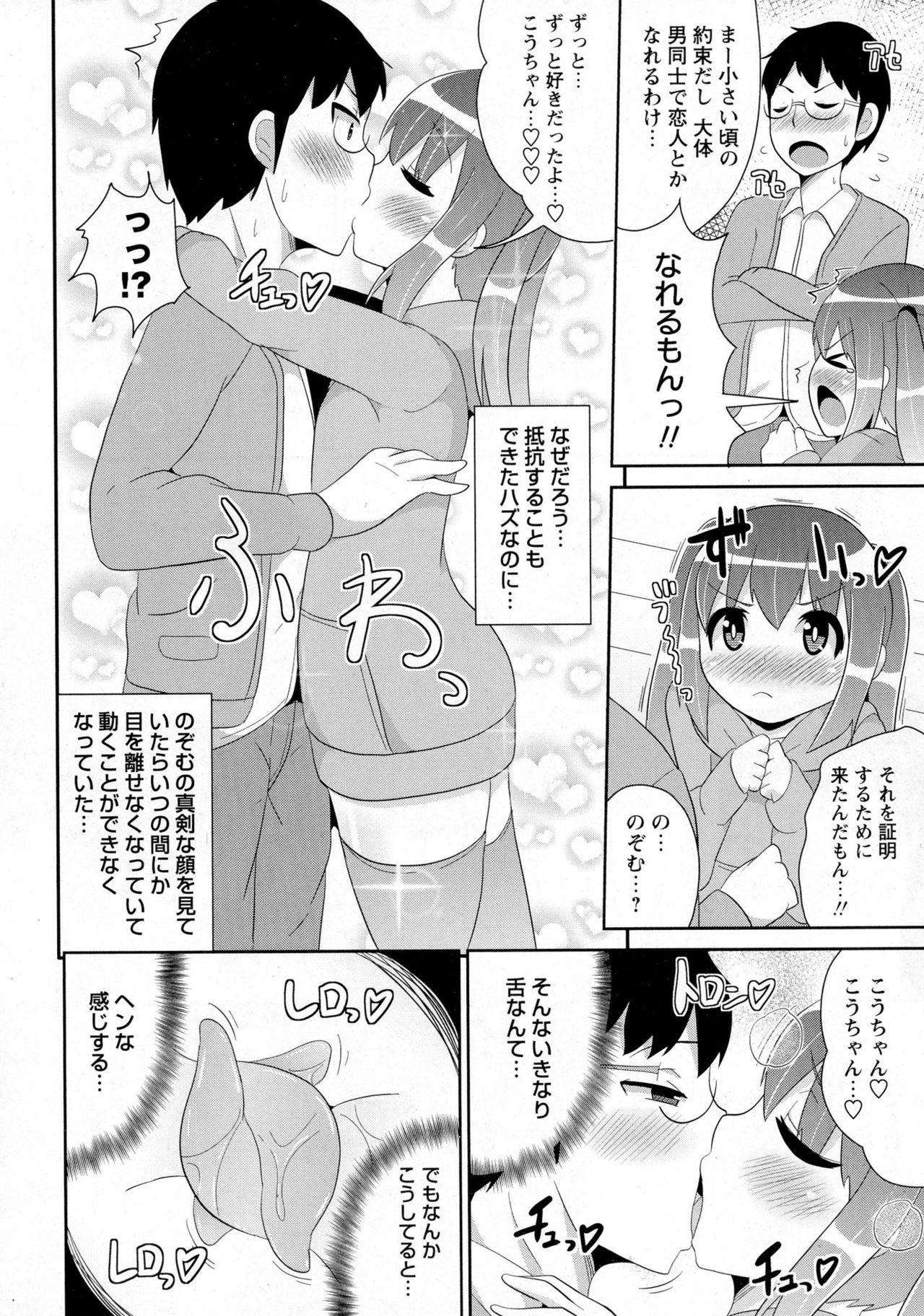 コミック・マショウ 2016年6月号
