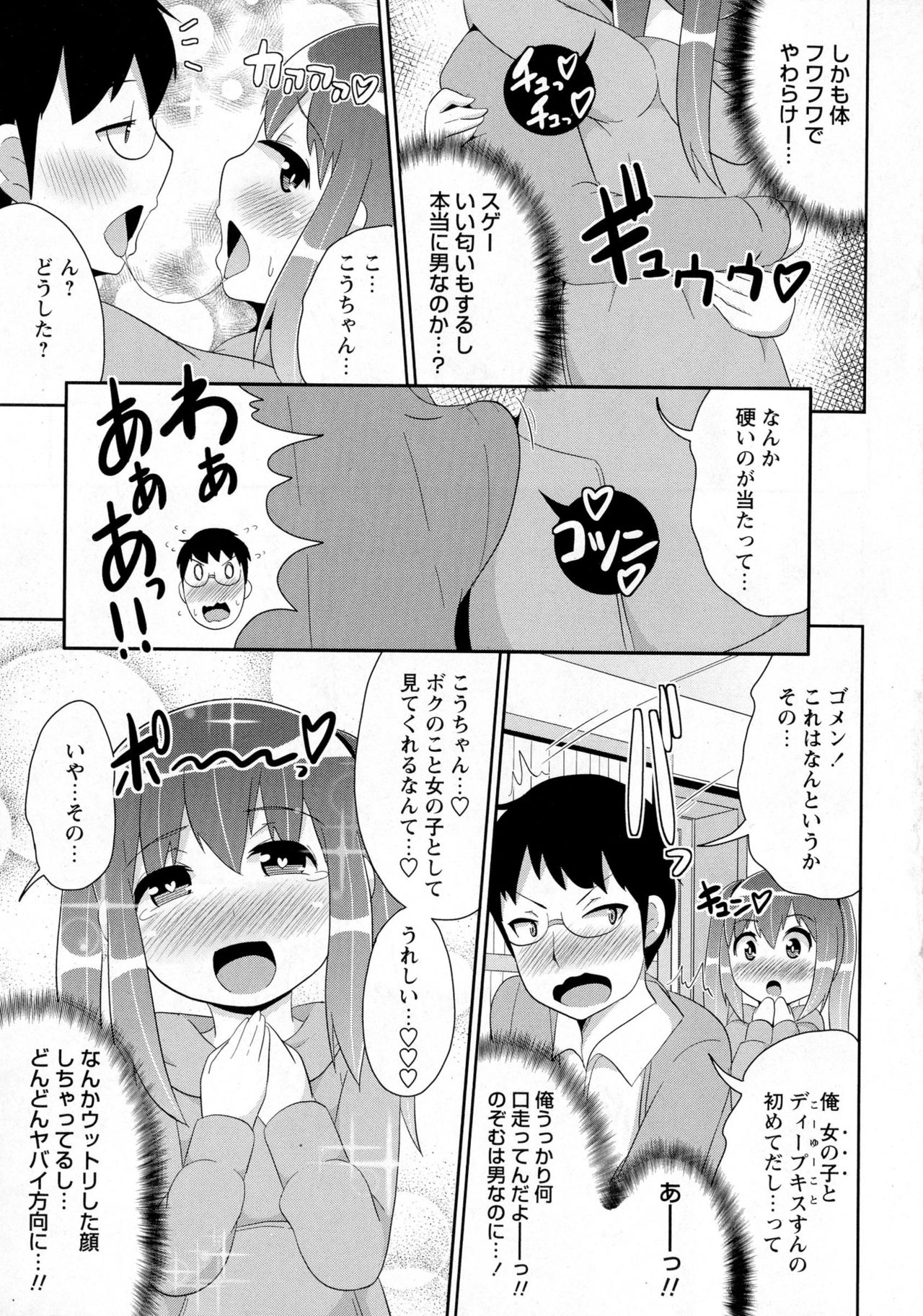 コミック・マショウ 2016年6月号