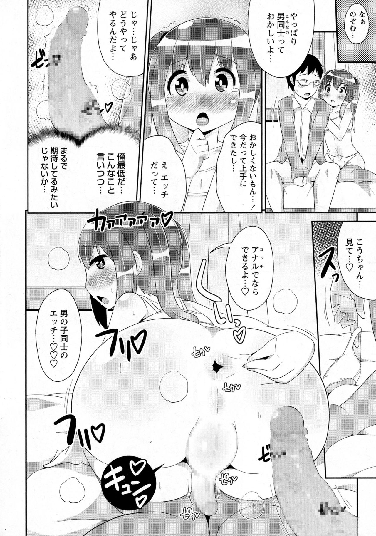 コミック・マショウ 2016年6月号