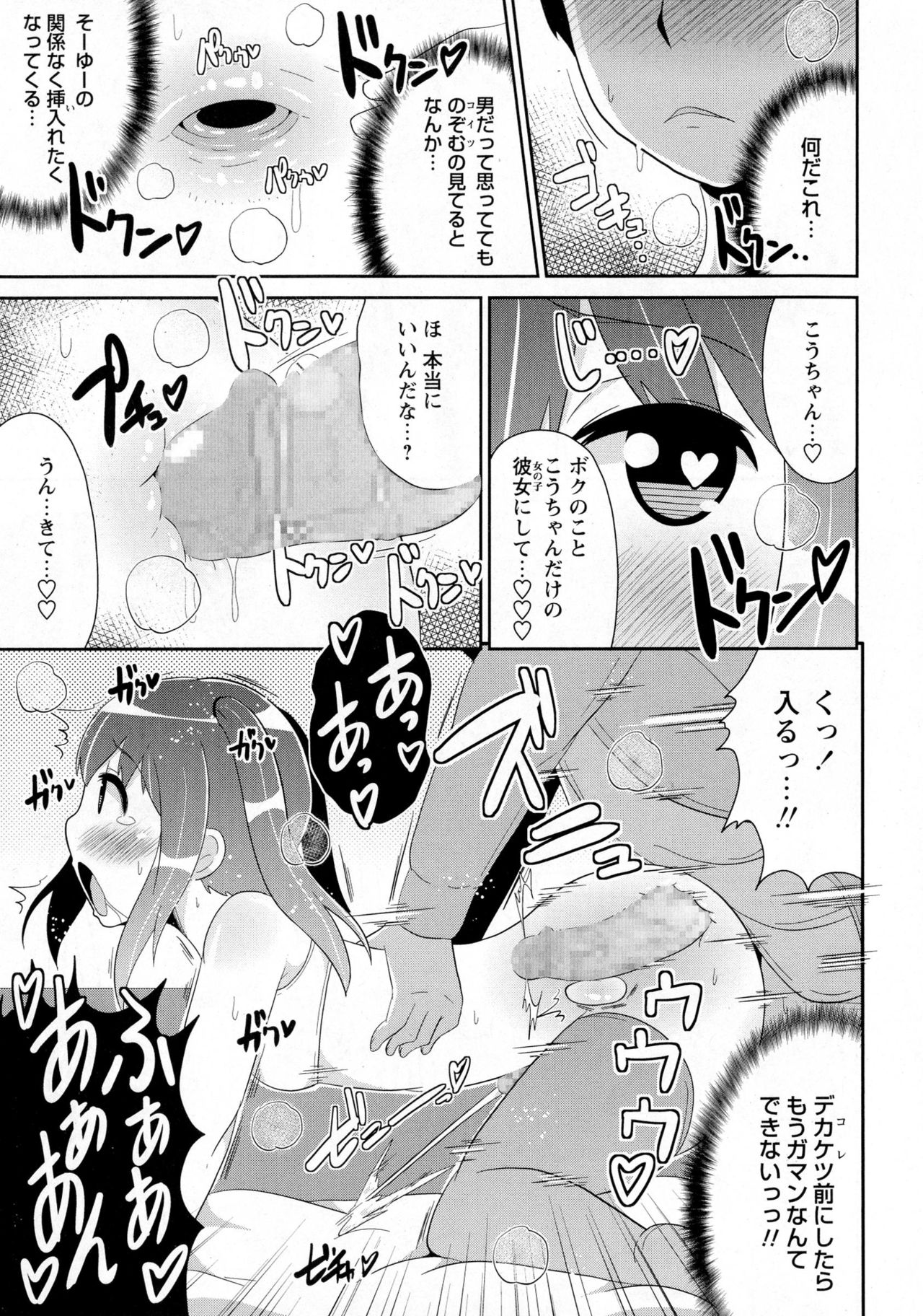 コミック・マショウ 2016年6月号