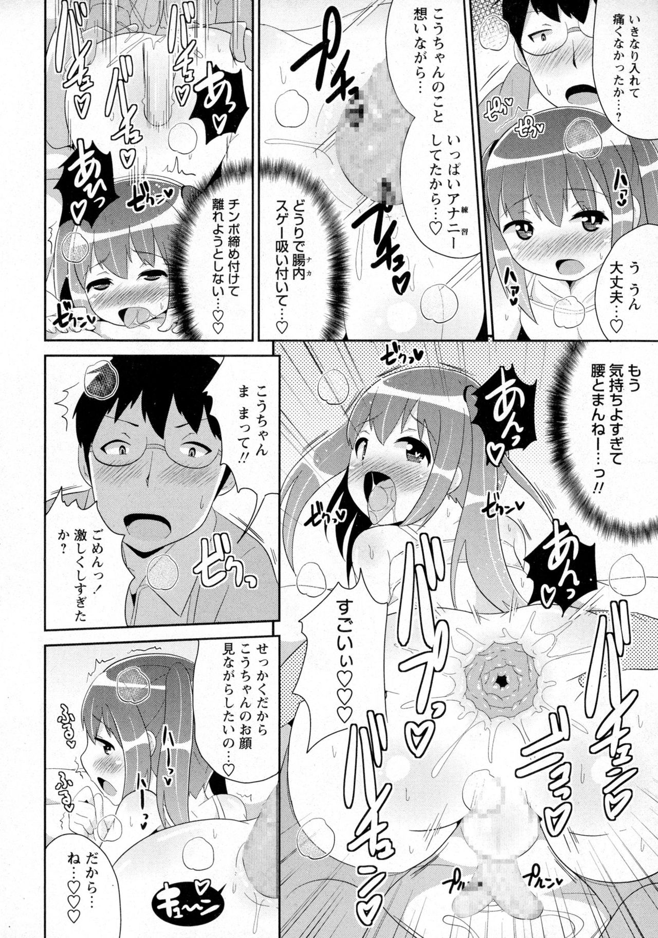 コミック・マショウ 2016年6月号